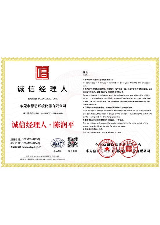 Credibility-Certified Manager